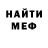 Меф VHQ Jay Santana5538