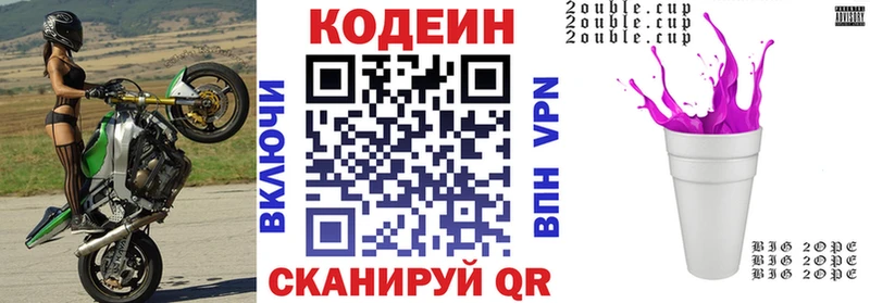Кодеиновый сироп Lean напиток Lean (лин)  это формула  Нерюнгри 