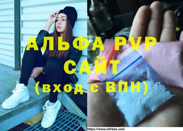 альфа пвп Верея