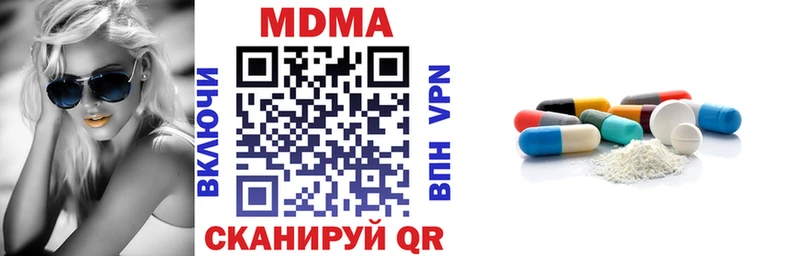 МДМА кристаллы  хочу наркоту  Нерюнгри 