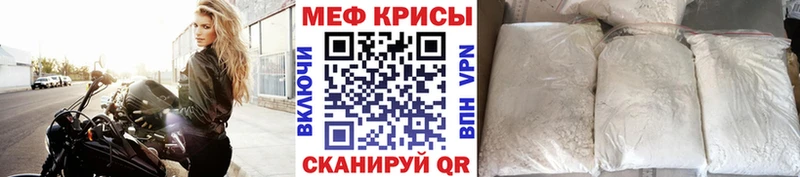 МЯУ-МЯУ mephedrone Нерюнгри