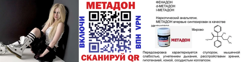 наркота  Нерюнгри  МЕТАДОН methadone 